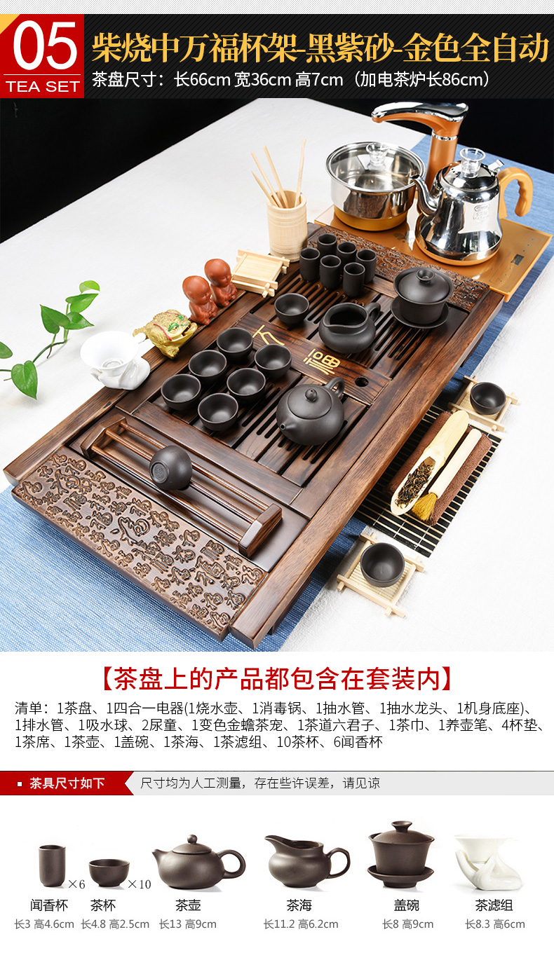 Beauty cabinet kung fu tea set suit household contracted tea ceramic cups violet arenaceous four one automatic solid wood tea tray