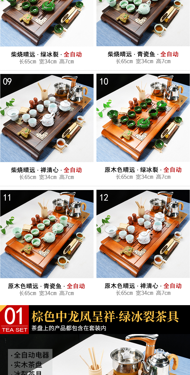 The cabinet home tea set automatic electric furnace solid wood tea tray ceramic tea cup tea tea saucer dish