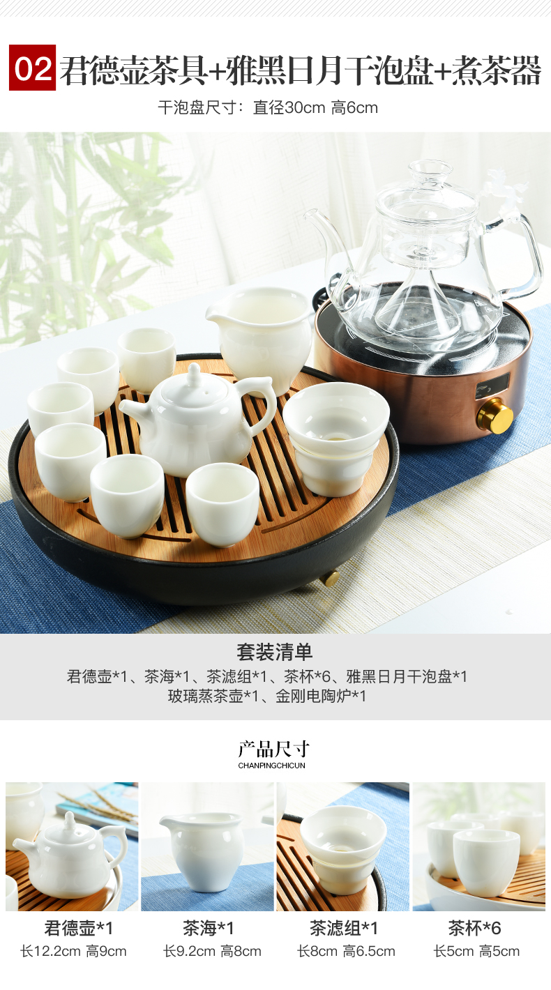 The cabinet dehua white porcelain kung fu tea set home office contracted dry tea plate glass ceramic electric TaoLu suits for