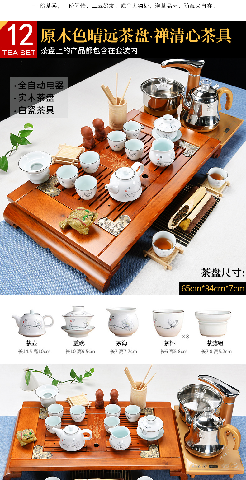 The cabinet home tea set automatic electric furnace solid wood tea tray ceramic tea cup tea tea saucer dish