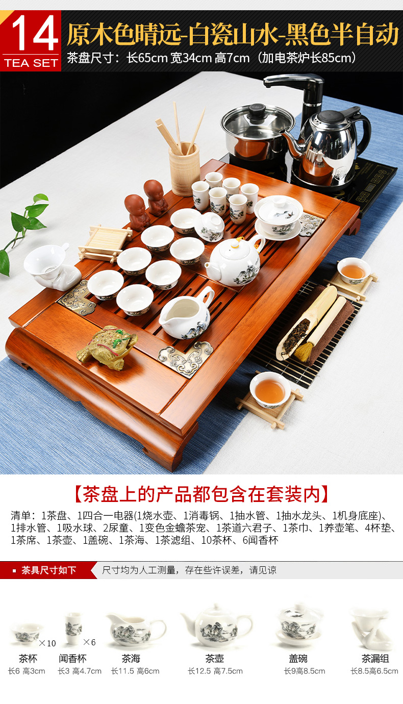 The pavilion tea set home a whole set of ceramic tea set tea, tea cup kung fu four unity contracted solid wood tea tray