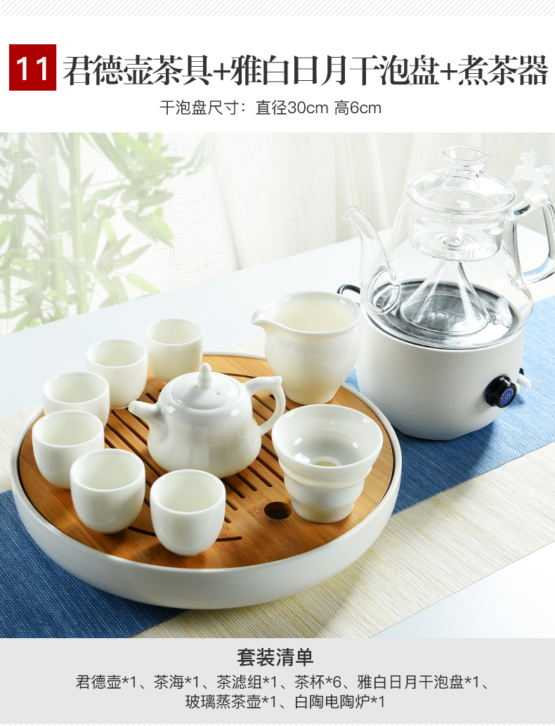 The cabinet dehua white porcelain kung fu tea set home office contracted dry tea plate glass ceramic electric TaoLu suits for