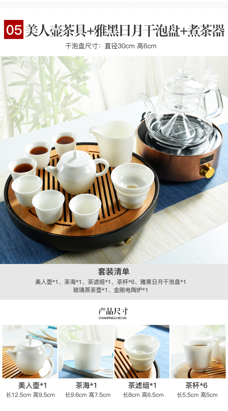 The cabinet dehua white porcelain kung fu tea set home office contracted dry tea plate glass ceramic electric TaoLu suits for