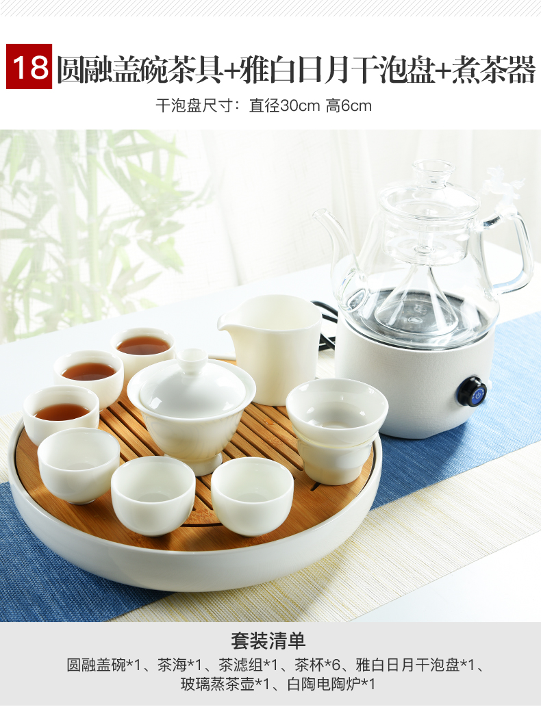 The cabinet dehua white porcelain kung fu tea set home office contracted dry tea plate glass ceramic electric TaoLu suits for