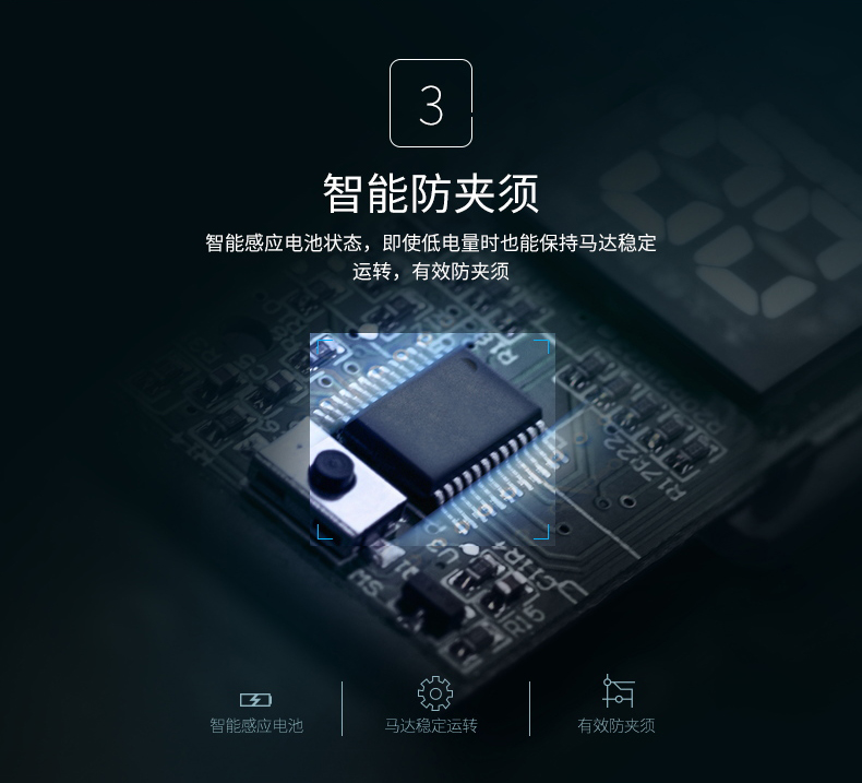 飞科 充电式电动剃须刀 图6