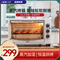 ACA electric oven Household small steaming all-in-one machine baking multi-function small fan family large capacity steam 32 liters