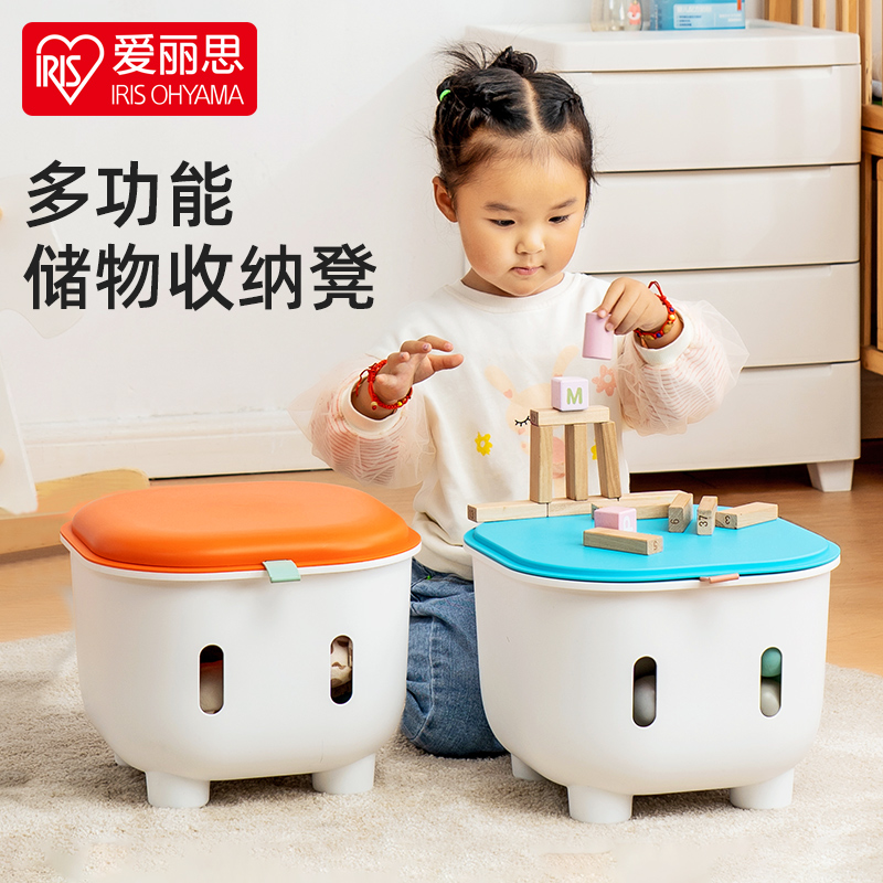 Alice children's toy storage box household finishing box storage box baby clothes finishing storage box stool