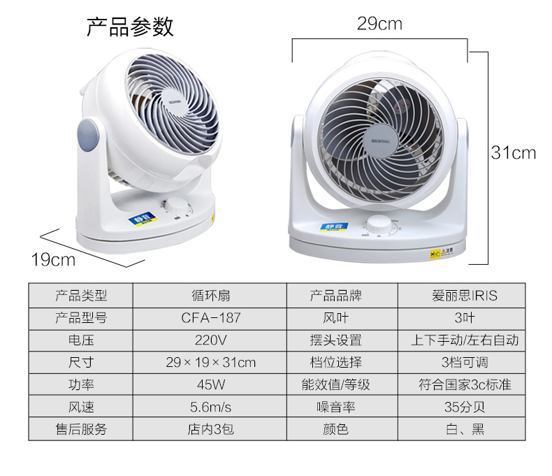 Alice IRIS quạt lưu thông không khí nhà yên tĩnh tiết kiệm quạt quạt máy tính để bàn mini lắc đầu quạt nhỏ - Quạt điện quạt đứng