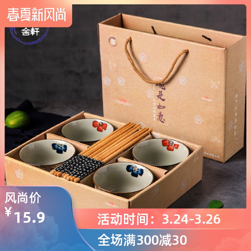 Japanese under glaze color porcelain tableware chopsticks sets students eat rice bowls of household gift boxes dear little soup bowl