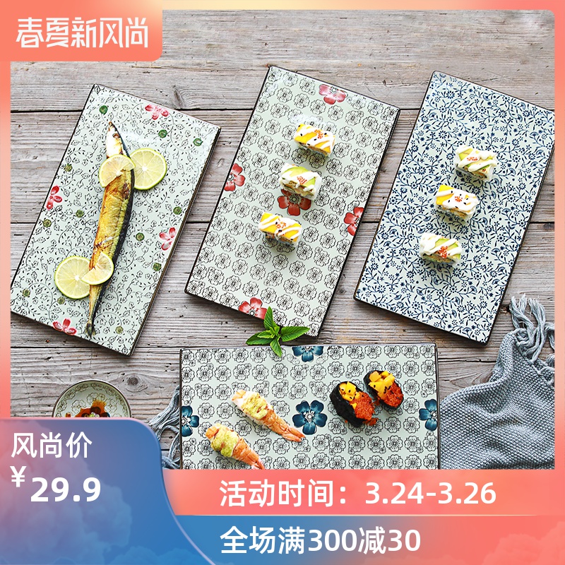 Ling Ming hin western Japanese ceramic plate with rectangular plates plate cake dessert plate sushi plate