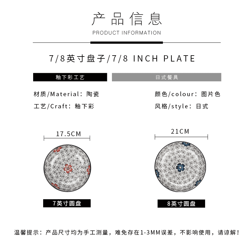 Japanese under the glaze color tableware ceramics steak plate plate hotel creative west dish dish with fish dish dish meals