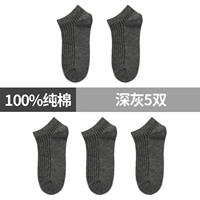 Deep Grey 5