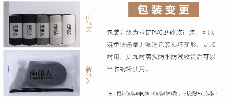 南极人袜子男中筒棉袜秋冬防臭吸汗长短袜冬季加厚黑色船袜男士潮商品详情图