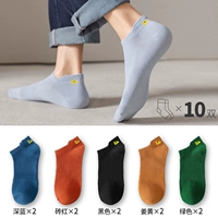 Всего 10 пар] короткие модели YG-B