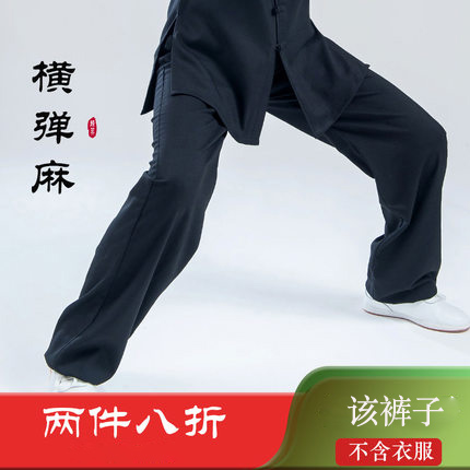 Chen Yingqiu Winter Men's and Men's Thickened Double Layer Cotton Kini Taiji Fu Martial Arts Morning Practice of Taijiquan Taijiquan Lamp Cage Pants