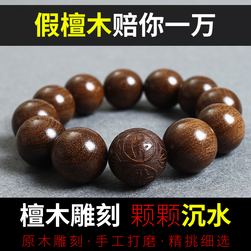 Natural Golden Sandalwood Bracelet Carved with Buddhist Beads, Zodiac Symbols, and Wealth-Attracting Properties, 108 Beads for Men and Women