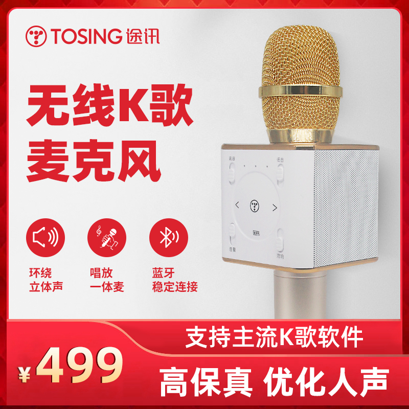 Q8 Bluetooth Wireless Microphone Microphone sound speaker singing songwriter with all - energy capacitor wheat