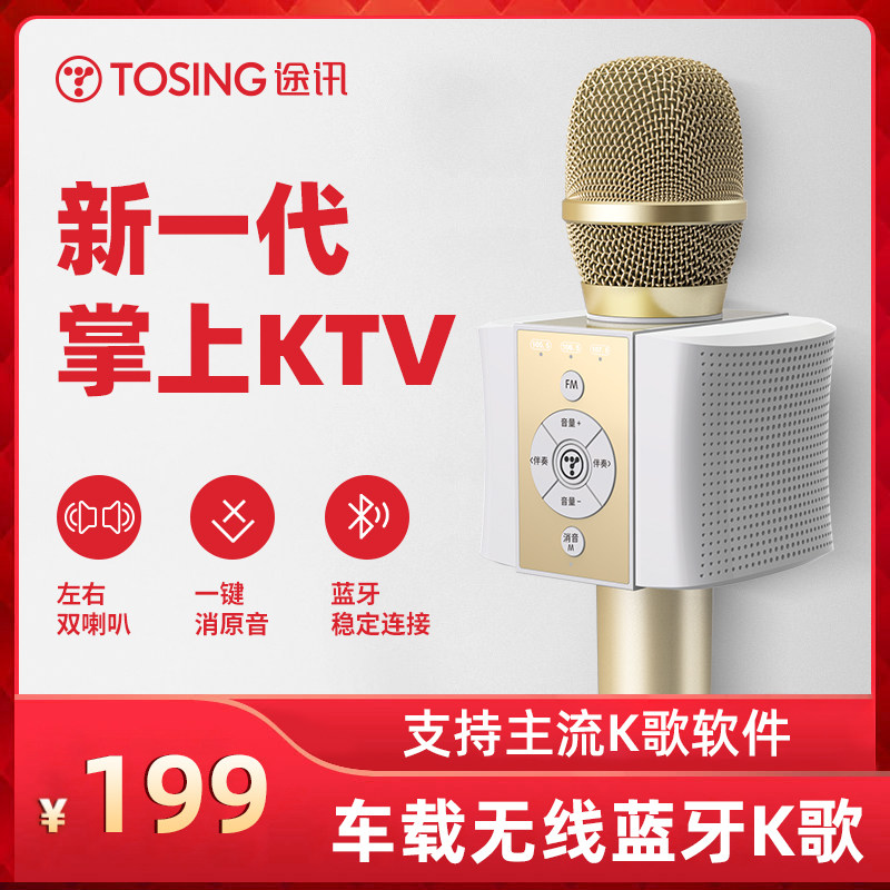 Passersby 021 All K Song Divine Instrumental Mobile Phone Wireless Microphone Sound Mic for Home Performance Practicing Singing Songs