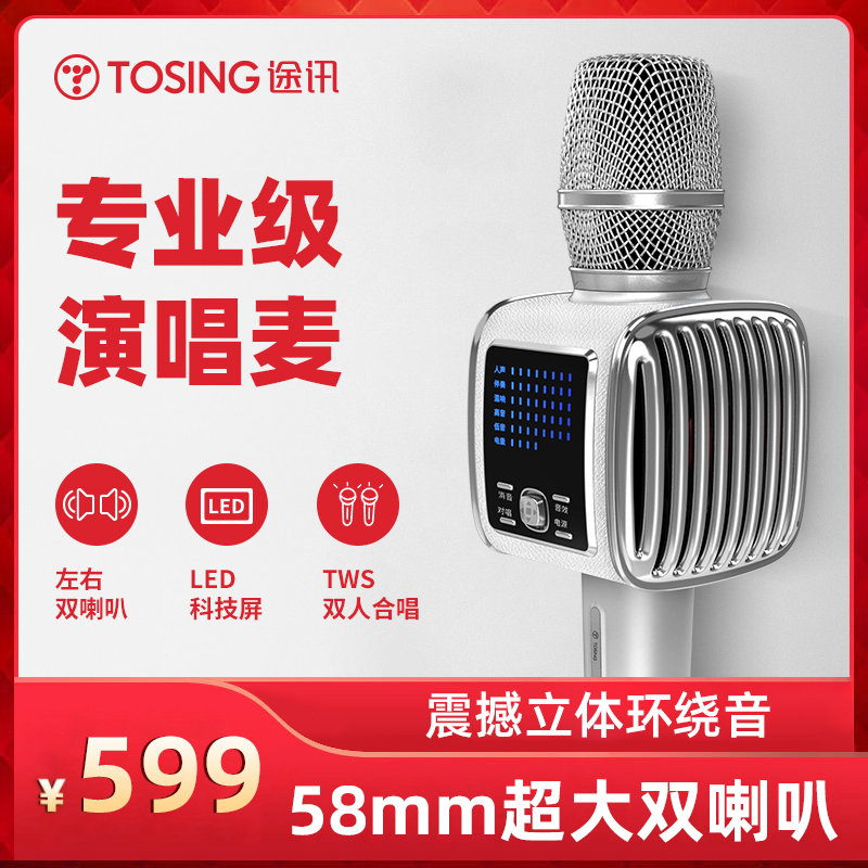Passent G6 Microphone Acoustics Integrated Microphone Mobile Phone Popular K song Wireless Bluetooth Home TV Singing suit