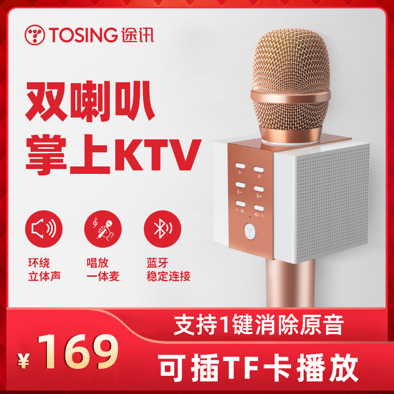 Passersby 008 wireless microphone mobile phone popular singing microphone K song theorizer with sound speaker integrated equipment