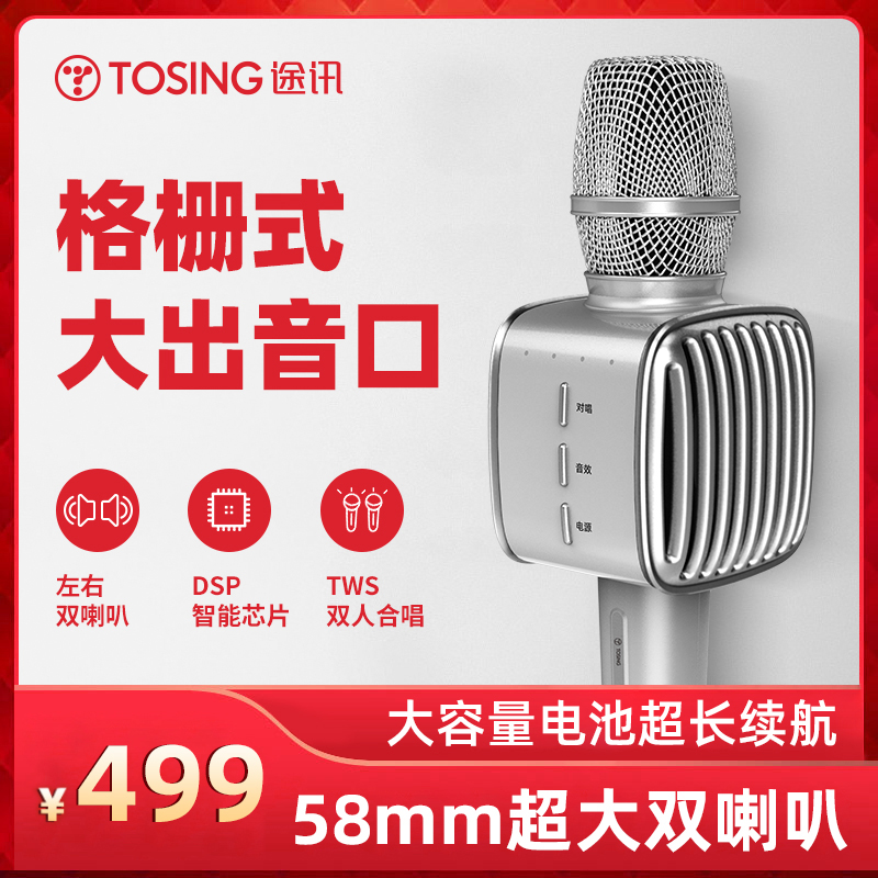 Passent G1 microphone sound integrated microphone phone K song smart wireless home Bluetooth sound card live webcasts
