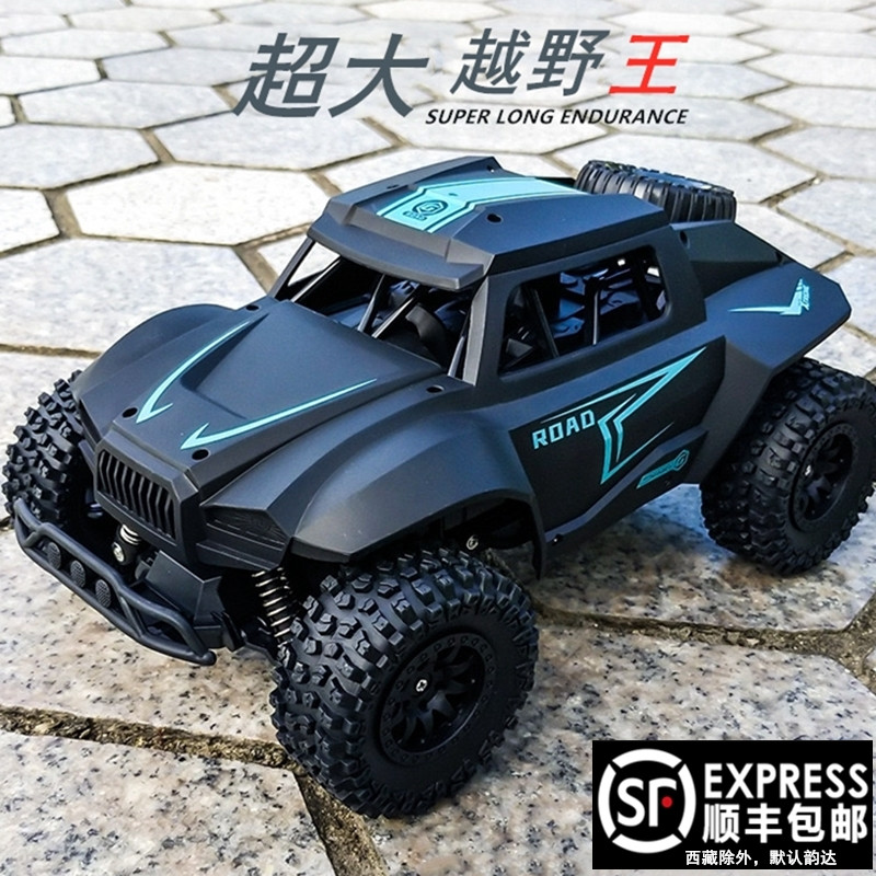 Oversized RC remote control car toy car four-wheel drive six-wheeled off-road vehicle children's electric simulation high-speed car climbing car