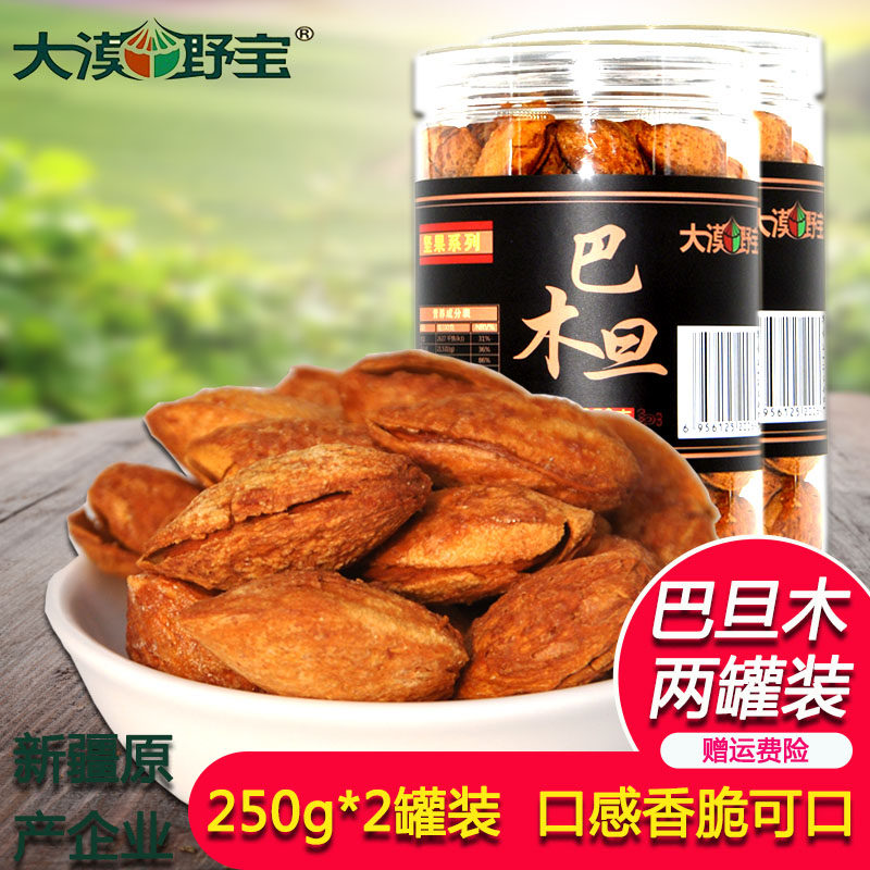 Hand-peeled Badamu 500g Xinjiang Badamu almond kernels with shell thin shell specialty nuts fried canned snacks