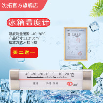 Shentuo refrigerator thermometer Medicine high precision special cold storage freezer refrigerated thermometer household