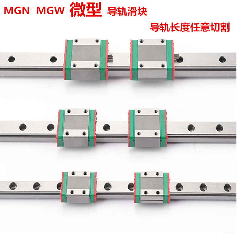 Domestically made precision linear guide slider slide rail mgn9c MGW 7C 12C 12C 15C 9H 12H 15H 15H 15H micro