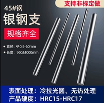 45# steel silver steel polished round steel iron rod cold drawn round steel rod optical axis cylindrical pin non-standard