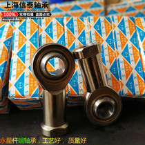 Shanghai Yongxing fisheye rod end of the rod end bearing SI5 6 8 10 12 14 16 18 20 25TK