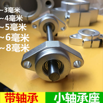 diy horizontal small bearing bracket inside 3 4 5 6 8 9 10MMSHF aluminum alloy belt bearing can be matched