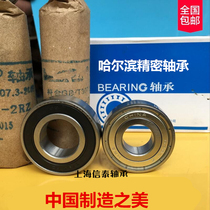 Harbin precision bearing 6200 6201 6202 6203 6204 6205ZZ RZ bearing high speed