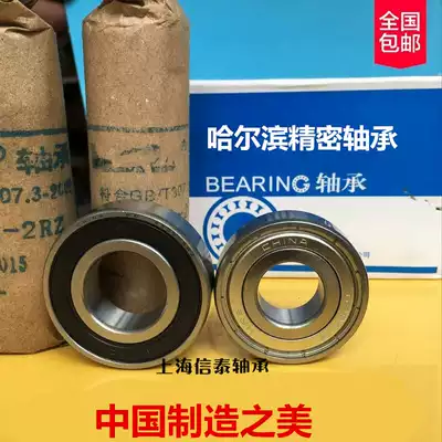 Harbin precision bearing 6200 6201 6202 6203 6204 6205ZZ RZ bearing high speed