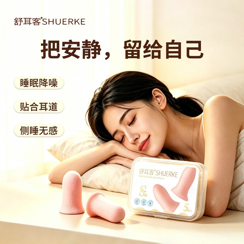Shuerke Small Earplugs for Women, Small Size, Specially Designed for Sleeping, Super Soundproof, Noise-Reducing, Non-Damaging to Ears, Anti-Noise Shuerke Small Earplugs for Women, Small Size, Specially Designed for Sleeping, Super Soundproof, Noise-Reducing, Non-Damaging to Ears, Anti-Noise