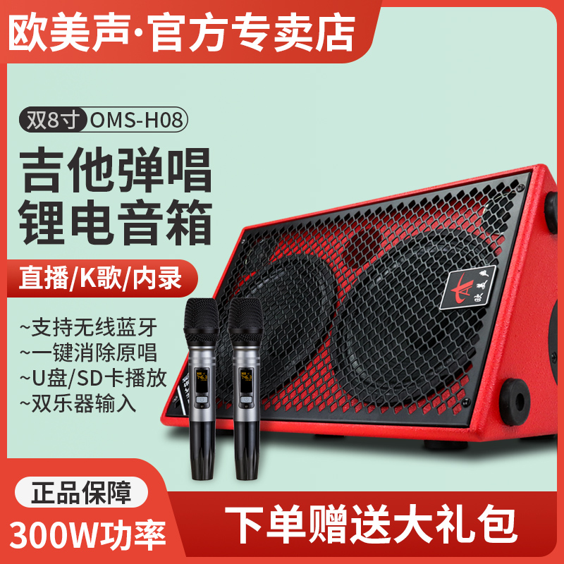 European and American sound H08 outdoor audio K song performance professional three-way speaker portable high-power guitar playing and singing with wireless microphone microphone Bluetooth square dance street official flagship store