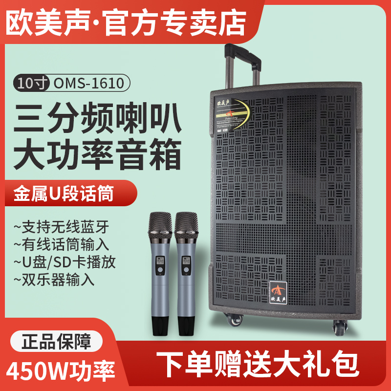 Euro - American Sound 1610 Outdoor speaker K - song performs professional large - scale square dance player Bluetooth three - way frequency