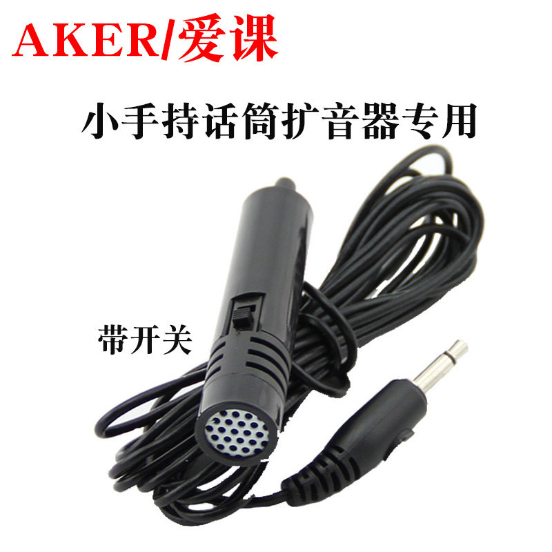 AKER love class small handheld microphone microphone Bee loudspeaker microphone headset 3 5 interface universal