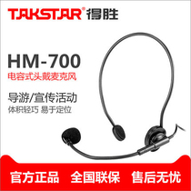 Takstar Takstar HM-700 Loudspeaker headset microphone Headset microphone Universal bee teaching teacher special headset