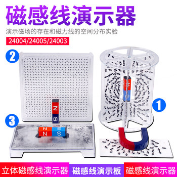 Magnetic Field Line Demonstration Board, Stereo Magnetic Field Line Demonstrator, Experimenter for Teacher Demonstration, 24003 Electromagnetic Field Current Magnetic Field Demonstrator, Junior High and High School Physics Experiment Equipment, Teaching Instrument