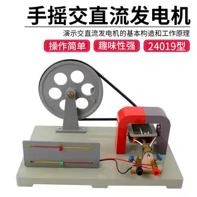 Hand-cranked AC/DC generator 24019 type plastic base plate demonstration hand-cranked generator physics Faraday electromagnetics 24019 teaching instrument