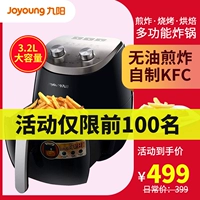 Jiuyang J3a Fry Fry Frot inforing new Specials Полный автоматический нефть жареный горшок с большим мощностью Умный французский французский французский французский