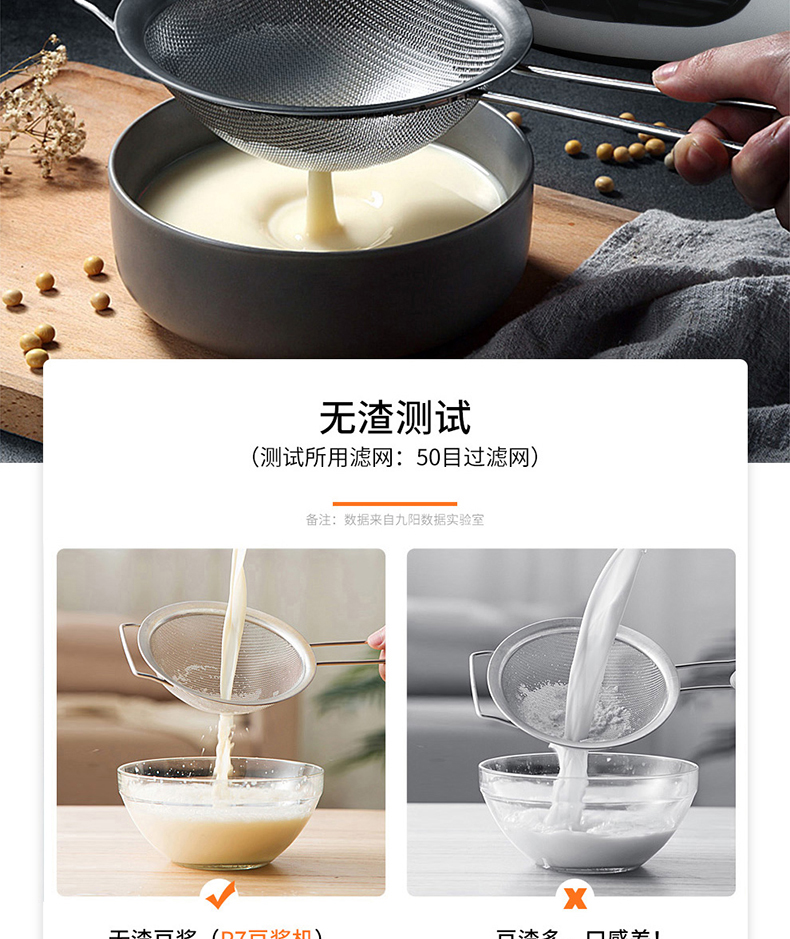 九阳 P7精磨免滤豆浆机 1300ml 超大侧屏触控 图5