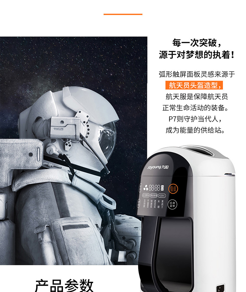 九阳 P7精磨免滤豆浆机 1300ml 超大侧屏触控 图2
