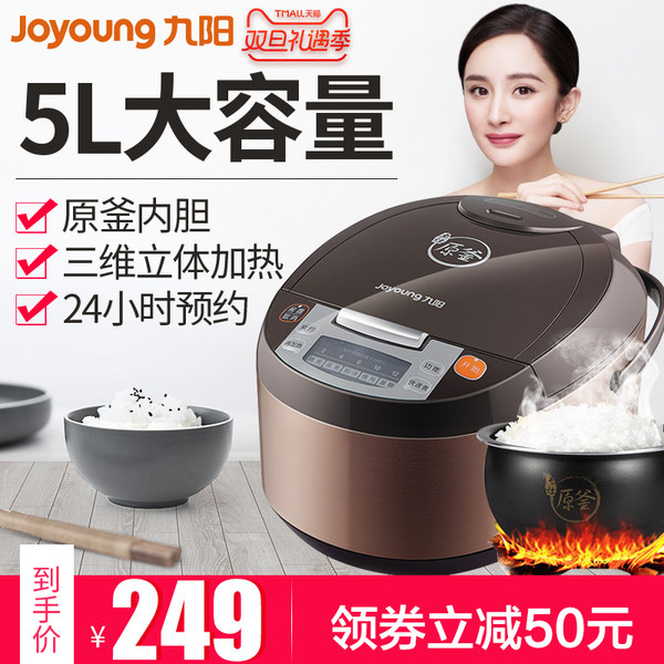 九阳 F-50FE08 原釜 智能电饭煲 5L 天猫优惠券折后¥249包邮(¥299-50) 九阳 F-50FE08 原釜 智能电饭煲 5L 天猫优惠券折后¥249包邮(¥299-50)