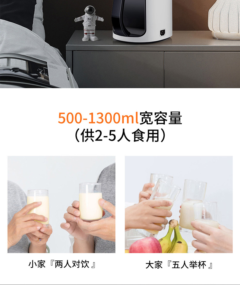 九阳 P7精磨免滤豆浆机 1300ml 超大侧屏触控 图12
