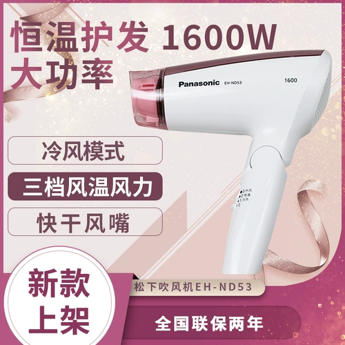 Горячий и холодный фен, высокая мощность, 1600W