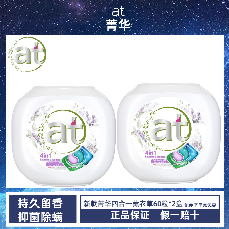 Jinghua Laundry Clean Ball Laundry Clothing Laundry Clothes 120 promotions