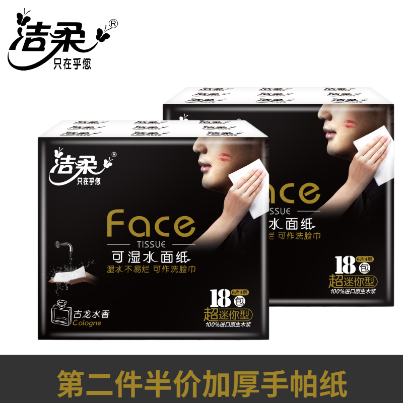 Clean and soft paper handkerchief Palaeodragon Water Aroma 4 layers 6 slices wetted surface towels Paper small bag Tissue Portable 36 Pack