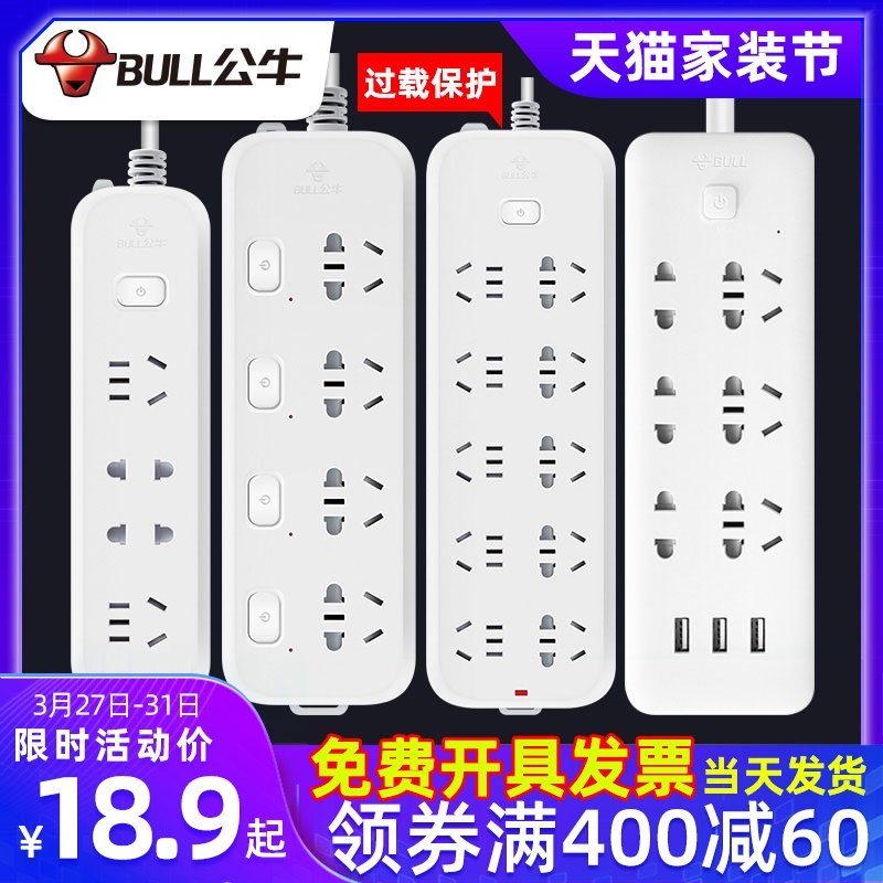 Bull socket porous plug-in patch board long line multi-purpose function drag-and-drop board household electrical plug board with wire plug